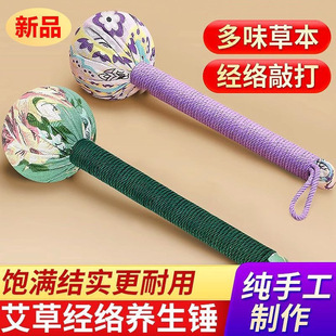 Health Manual Meridian Knocking Moxibustion Body Cervical Vertebrae Moxa Leaf Beat Back Massage Body Moxa General