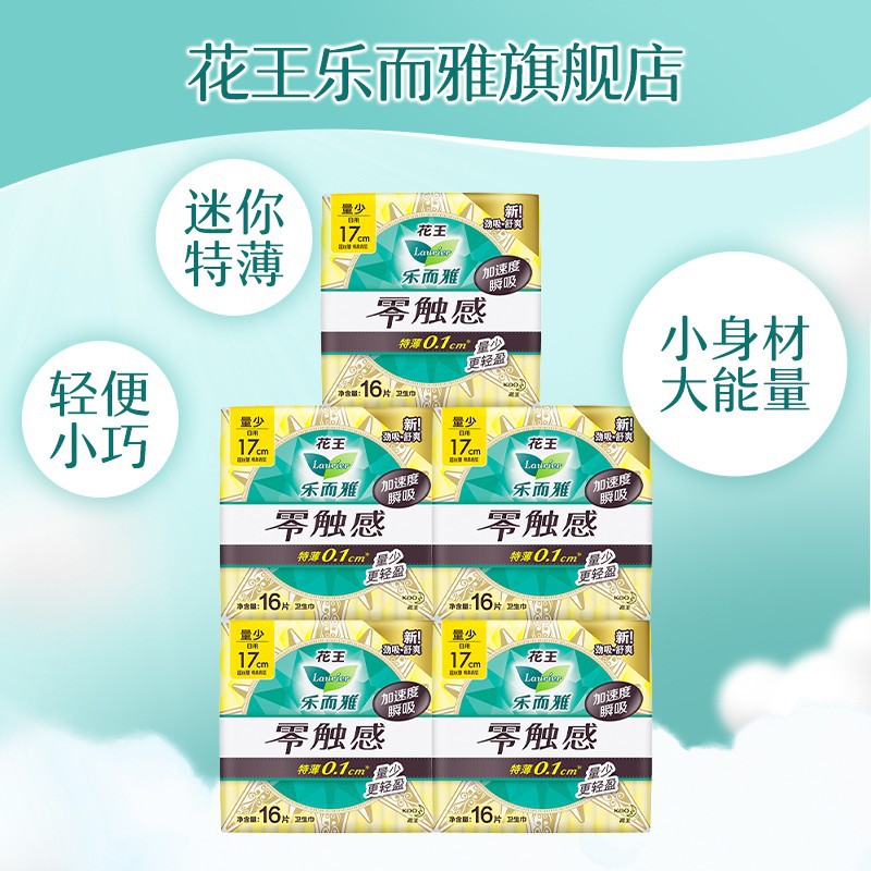 Kao Corporation's LuluYa Ultra-Thin High Capacity Instant Absorbent Night & Day Sanitary Pads Mini Menstrual Pads 6012 Wholesale