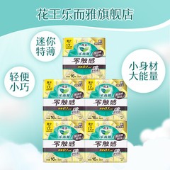Kao Corporation's LuluYa Ultra-Thin High Capacity Instant Absorbent Night & Day Sanitary Pads Mini Menstrual Pads 6012 Wholesale