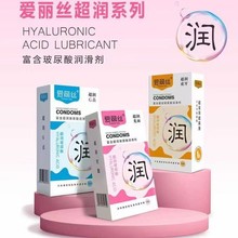 爱丽丝避孕套超润虎牙大颗粒超薄玻尿酸安全套成人用品一件代发