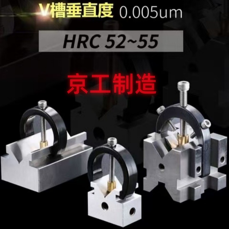 固定附夹具圆棒校正划线V型架检验V型测定量台等高块不锈钢V型块