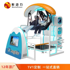 电玩设备