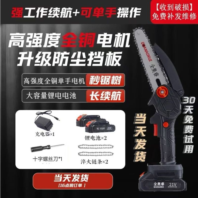 ドイツ輸入充電式鋸リチウム電動のこぎりポータブルチェーンソー屋外ワイヤレス小型伐採片手のこぎり木の伐採と剪定用|undefined