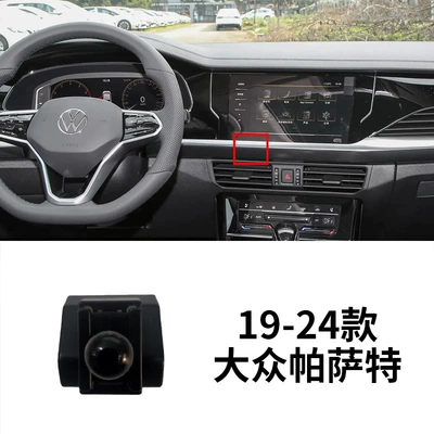 Car phone holder Tuang Lang Yi Bora Special - 19-24-volkswagen-passat-adjustable-model
