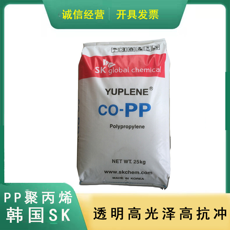 现货高透明聚丙烯高流动高光泽食品级pp料 PP 韩国sk R370Y|ru