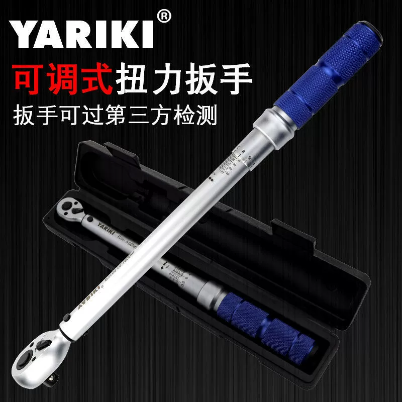 Регулируемый торсионный ключ Высокоточный промышленный моментный ключ быстрого ремонта шин зажигания ключ кг