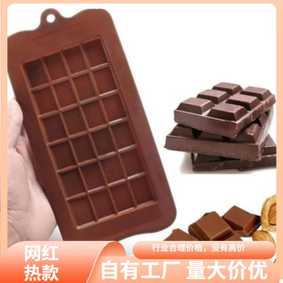 Manufacturer's Spot Large Waffle Silicone Chocolate Mold Food Household High Temperature Easy to Release DIY Baking Mold