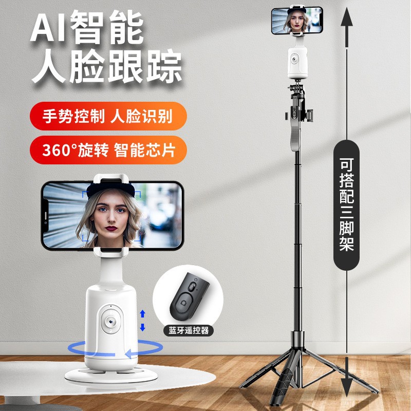P01 white+l16 black (intelligent face tracking+360 ° Rotation + aluminum alloy selfie stick + bluetooth remote control)