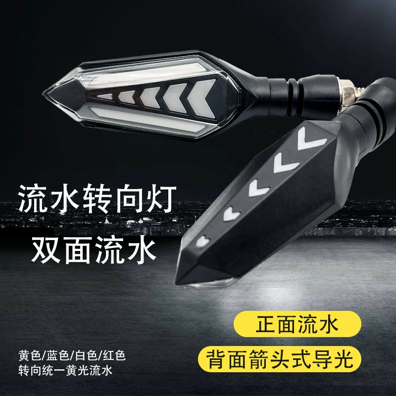 Модифицированный поворотный свет лампа текущей воды в дневном направлении светодиодный сверхяркий сильный свет водонепроницаемый 12V электромобиль мотоцикл универсальный
