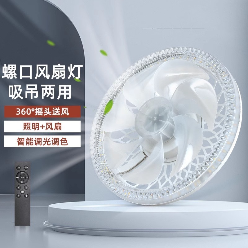 LED 扇風機ランプ e27 ネジ口スパイラル天井ファンランプ新しいリモコン家庭用統合ファンランプ|undefined