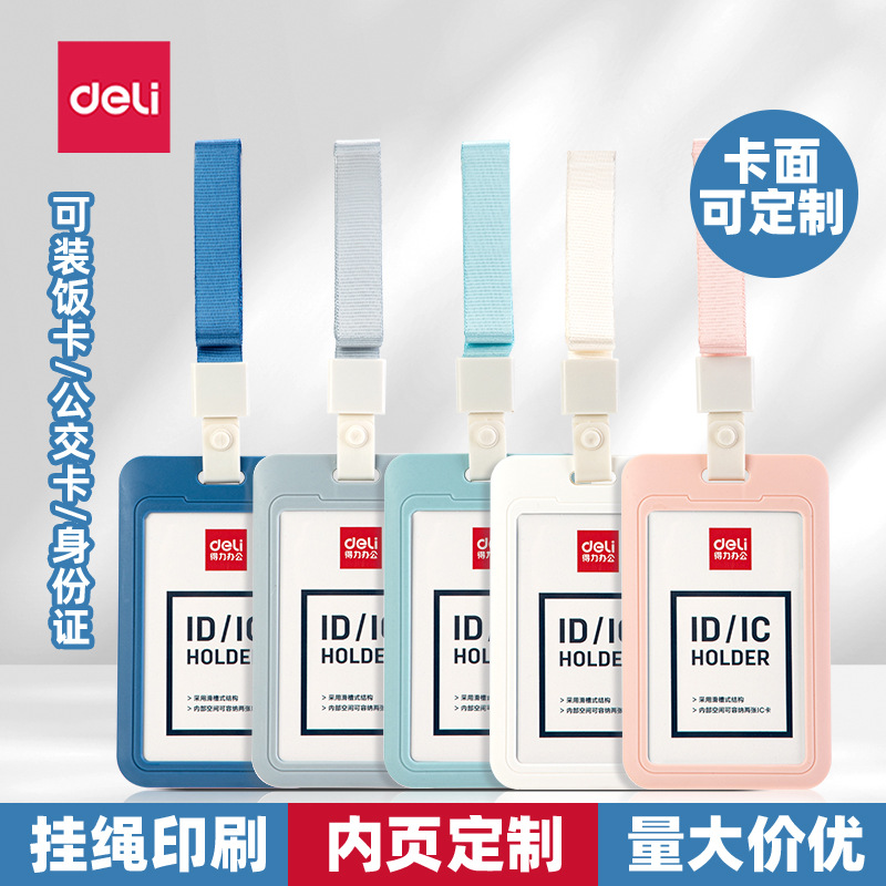 [personalización] tarjeta de identificación de la fuerza tarjeta de trabajo con cuerda personalizada tarjeta de comida tarjeta de fábrica de tarjeta de campus personalizada