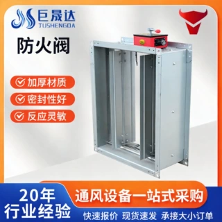 280度防火阀管道消防常闭电动70度多叶排烟阀圆形手动风量调节阀