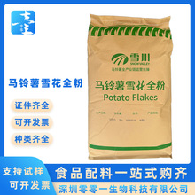�R���ѩ��ȫ��80/60/40/20Ŀѩ���� ��������Ƭ����~�� ѩ����