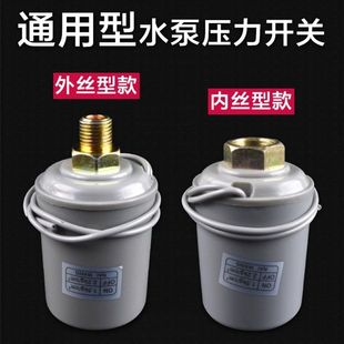 Water Pump Pressure Switch Controller Household Self-Priming Booster Pump Automatic Switch Water Pressure Switch Mechanical Adjustable Accessories