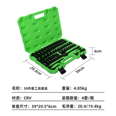 Cross-Border Hot-Selling 50-Piece Set of Pneumatic 72-Tooth Ratchet Wrenches, Metric and Imperial 3/8 Extended Hex Socket Set (Mühərrik tənzimləmə alətləri) - 50-piece-air-cannon-sleeve-green-box-set