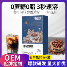 WOW 蓝山黑咖啡0糖0脂美式速溶冷萃无蔗糖冷热双泡云南小粒咖啡粉