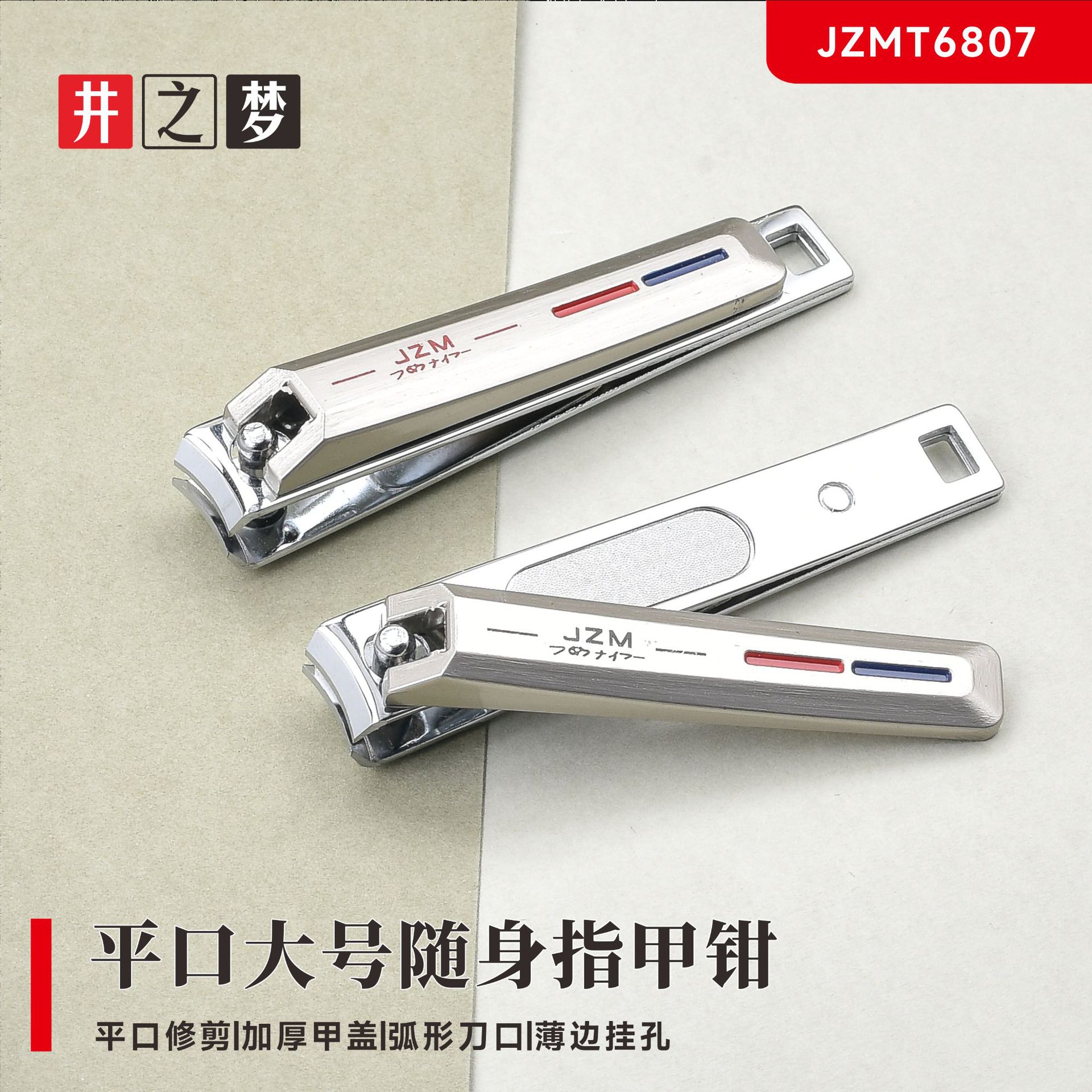 Jingzhimeng Nail Clippers Flat Mouth Large Manicure Tools Nail Scissors Portable Household Nail Clippers Factory Direct Supply