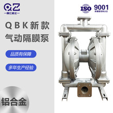启正QBK-80/100铝合金气动隔膜泵矿用泵耐磨耐酸碱排污泵批发