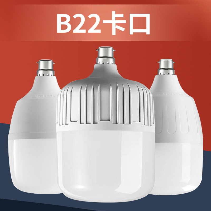 LED bulb three-proof Gao Fushuai bayonet B22 energy-saving bulb warehouse supermarket commercial household waterproof plastic bulb LED bulb three-proof Gao Fushuai bayonet B22 energy-saving bulb warehouse supermarket commercial household waterproof plastic bulb