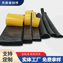 EPDM配電箱機櫃密封條三元乙丙自粘發泡條半圓平板帶膠橡膠海綿條