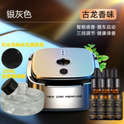 Car Perfume Aromatherapy – car fragrance decoration ornaments - host-3-bottles-of-essential-oil-silver-gray-classic-ancient-dragon-ai-intelligent-fragrance-three-gear-adjustment-start-and-stop-with-vehicle-remove-odor-natural-plant-essential-oil