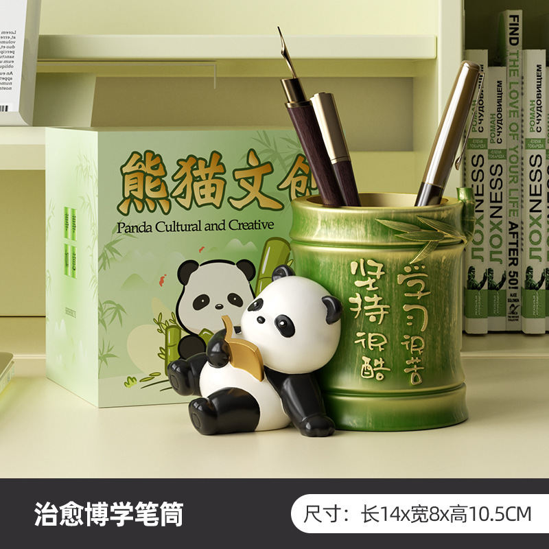成都熊猫纪念品文创笔筒办公室桌面摆件儿童房书桌教师节实用礼物|undefined