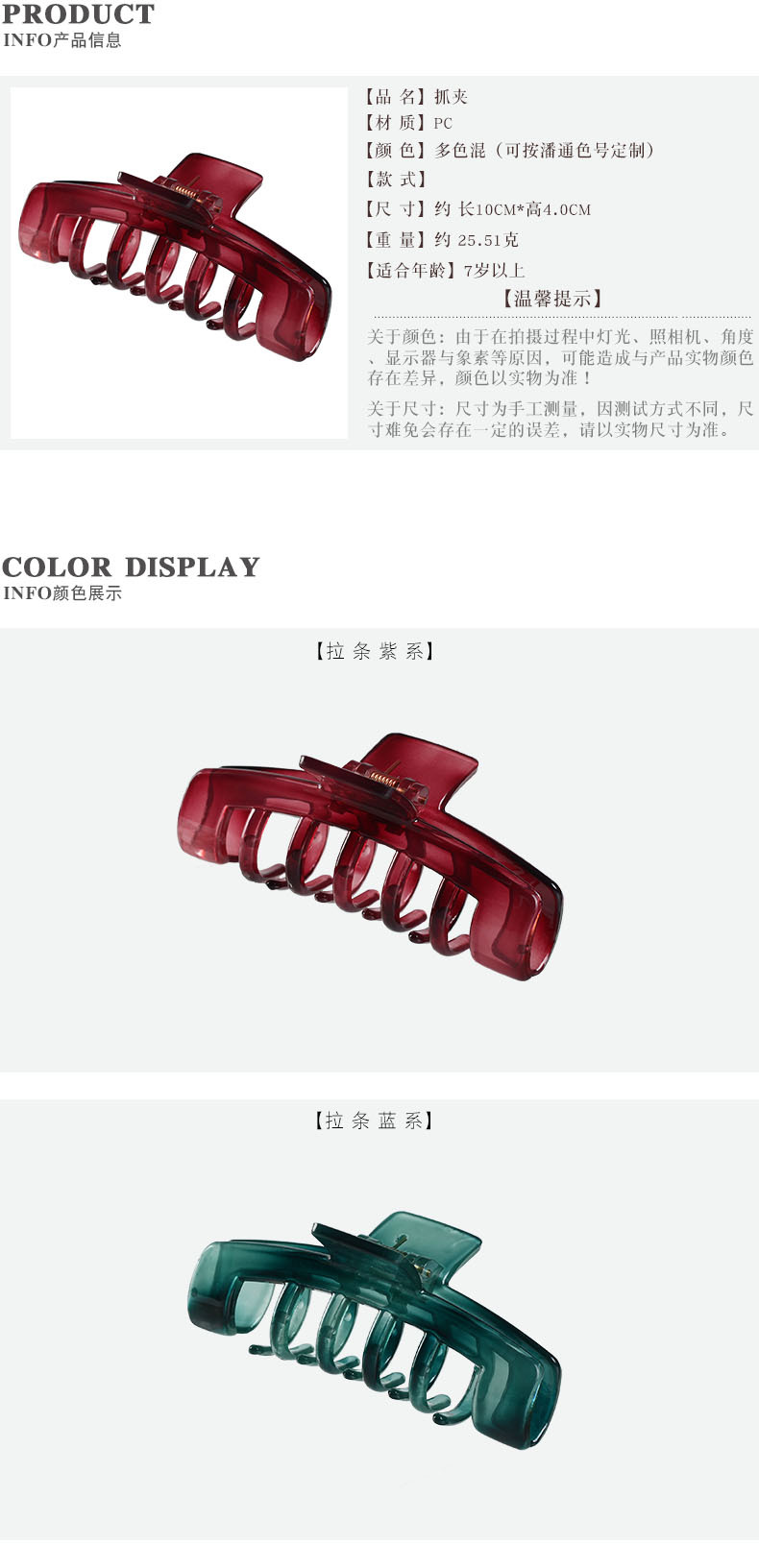 产品信息与颜色展示1