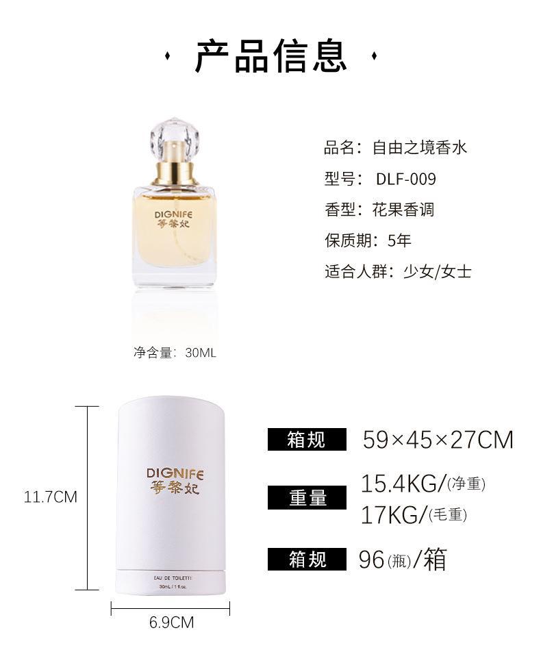 Nuevo modelo del perfume femenino Li Fei's Realm of Freedom, fragancia floral, fresca y con espíritu libre, mismo estilo que el original, 30ml.