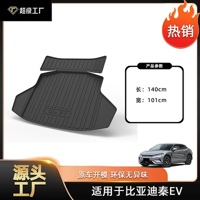 series tailbox mat Qin | Trunk Mat - 21-23-qin-ev-pure-electric-trunk-mat-tpe-material-waterproof-bag-rolled-up-for-delivery