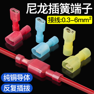 Quick male and female to plug terminal 6.3 plug spring insert copper connector connection parallel artifact MDFN/FDFN