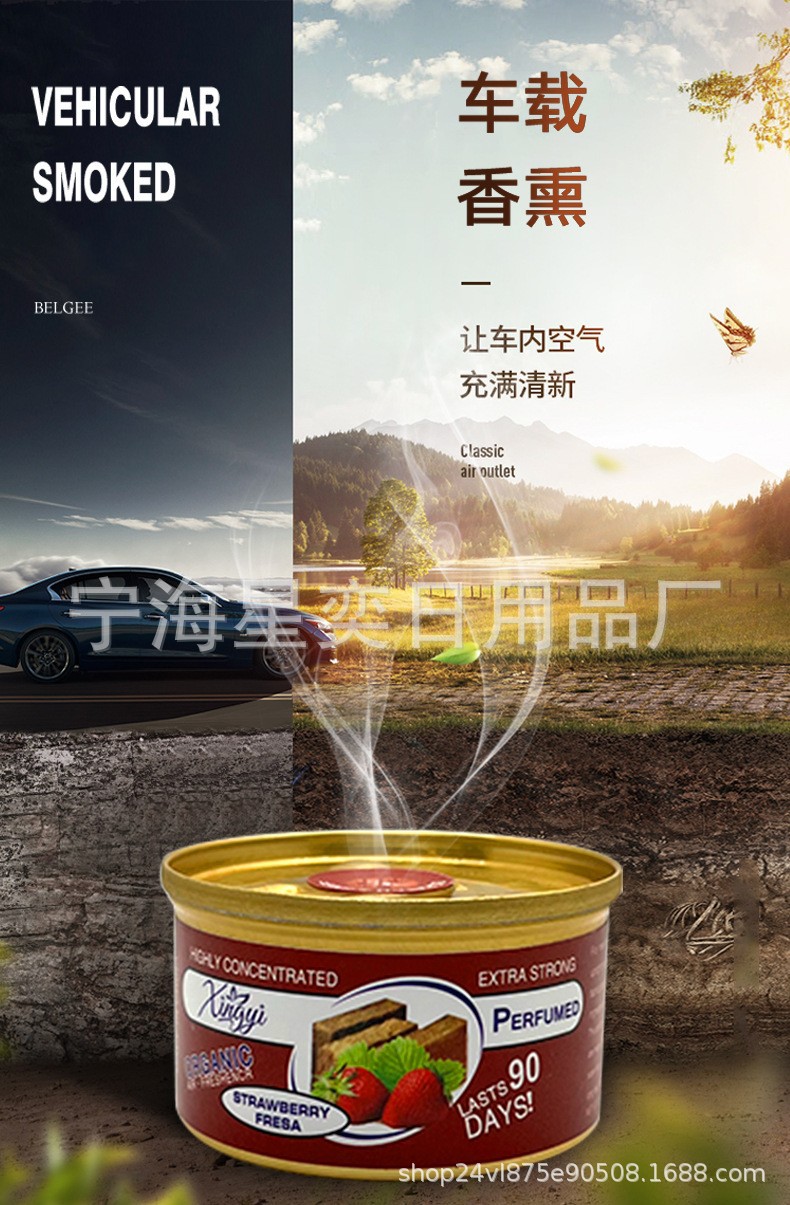 42g Fragrant Wood Can Car Air Freshener, Car Interior Perfume Fragrance, Dual-Use for Car and Home, Odor Removal