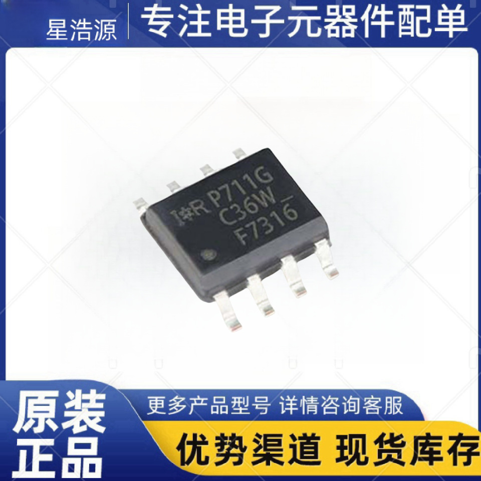 原装正品 IRF7316TRPBF 丝印F7316 30V 4.9A SOP8 双P沟道 MOSFET