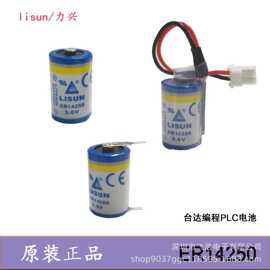 力兴ER14250 3.6V锂电池电子标签台达PLC编程器定位仪表电池1/2AA