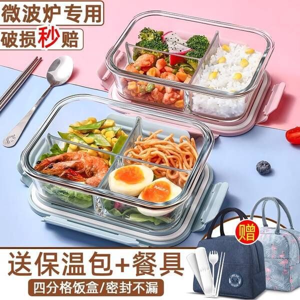 Heat-resistant Glass Fresh-keeping Lunch Box Four-compartment Lunch Box for Students Women's Portable Lid Microwave Oven Fresh-keeping Lunch Box for Office Students