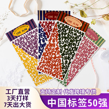 跨境贴纸定制环保油墨防水防油耐晒不掉色啤全穿不干胶贴纸定制