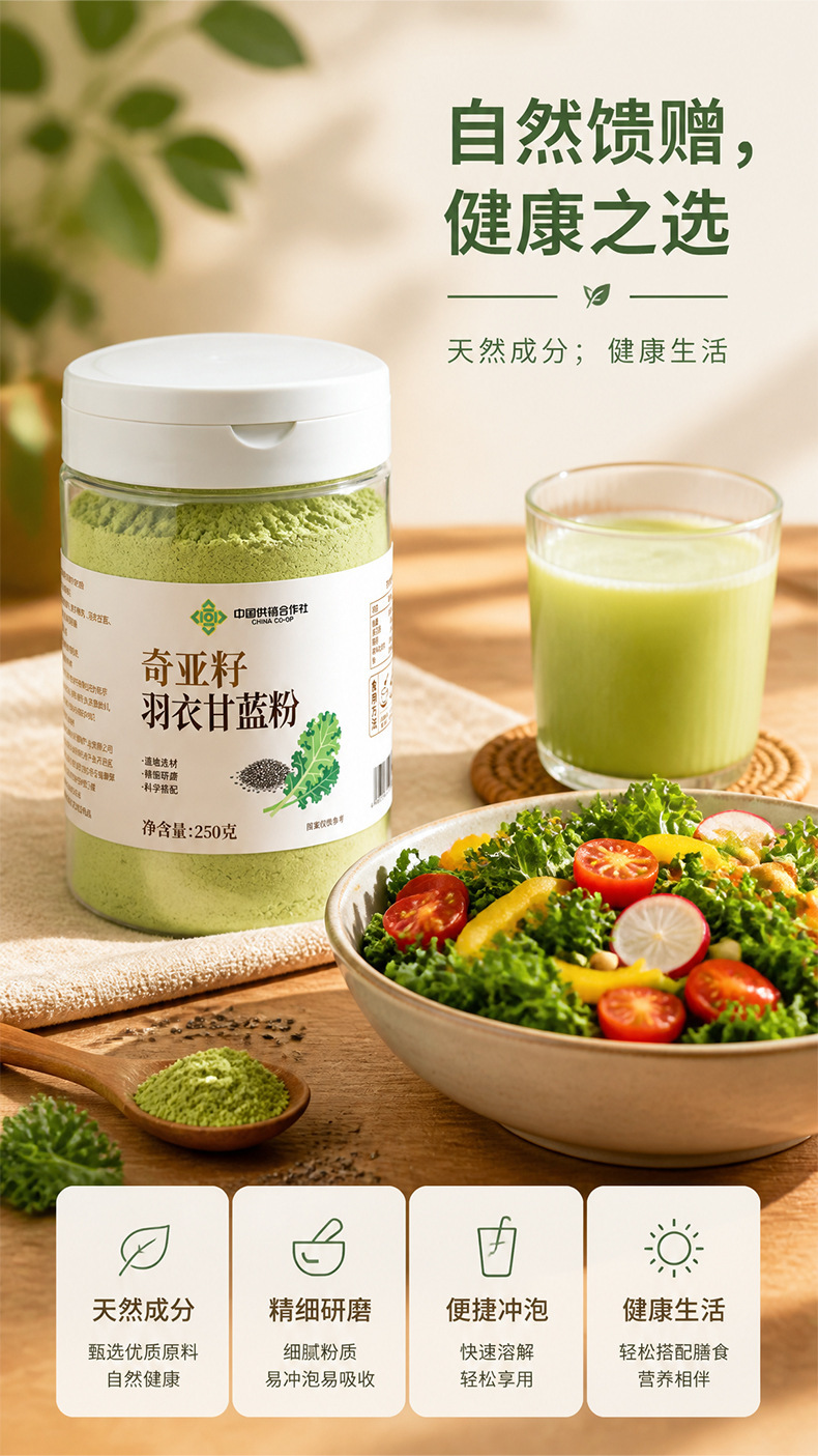 Chia Seed Kale Powder Drink Mix 250g Sugar-Free Fiber Meal Replacement key features