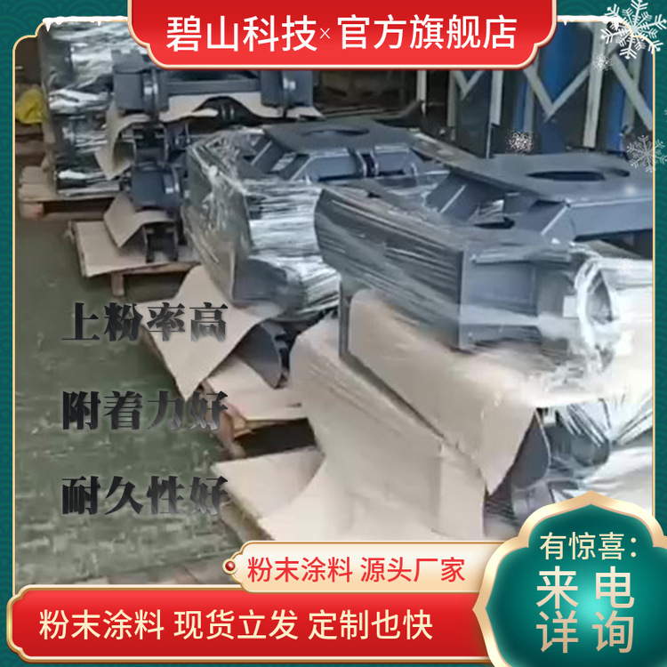 山东碧山科技 低温固化粉末 环氧树脂粉末 热固性低温固化粉末