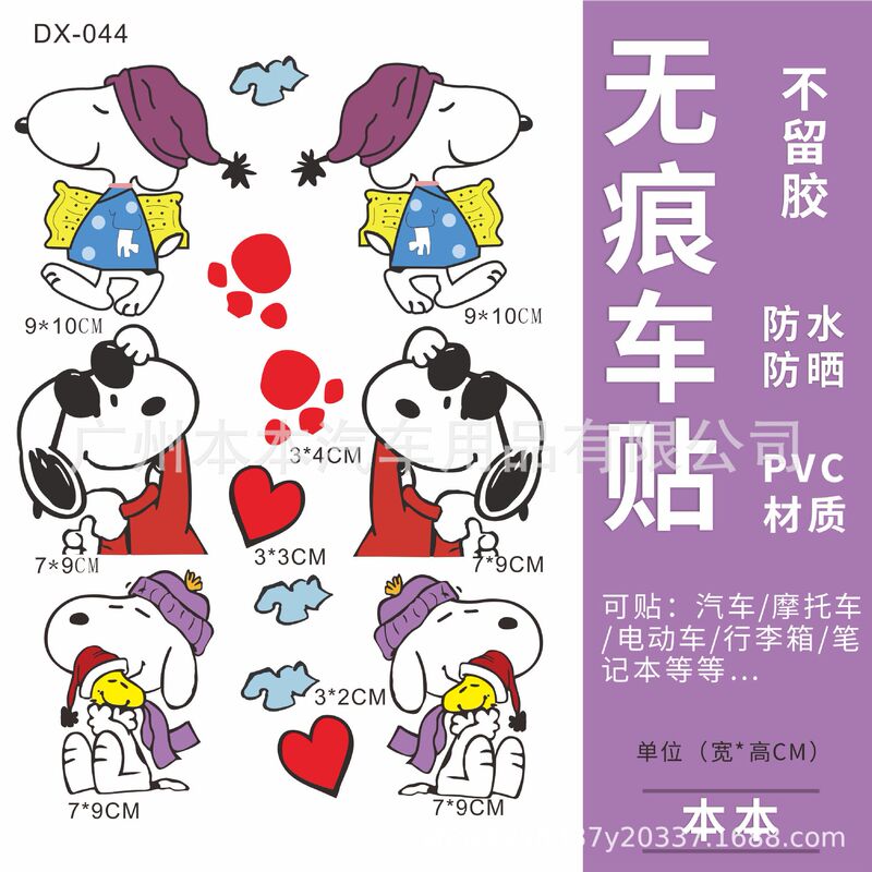 Pacha dog stickers electric car stickers luggage notebook mid-box fishing box cute stickers waterproof sunscreen Pacha dog stickers electric car stickers luggage notebook mid-box fishing box cute stickers waterproof sunscreen