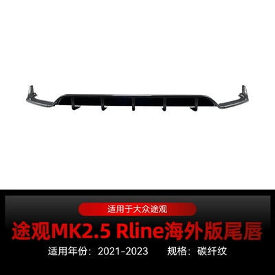 Suitable for 2021-2023 Volkswagen Spoiler - carbon-fiber-pattern-exclusive-for-overseas-version-2021-2023