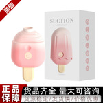 LILO来乐俏乐滋可爱小型雪糕蒂点吮吸刺激按摩女用自慰器成人用品