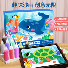 儿童彩色沙画手工diy制作绘画填色涂鸦男女孩刮画纸益智玩具套装