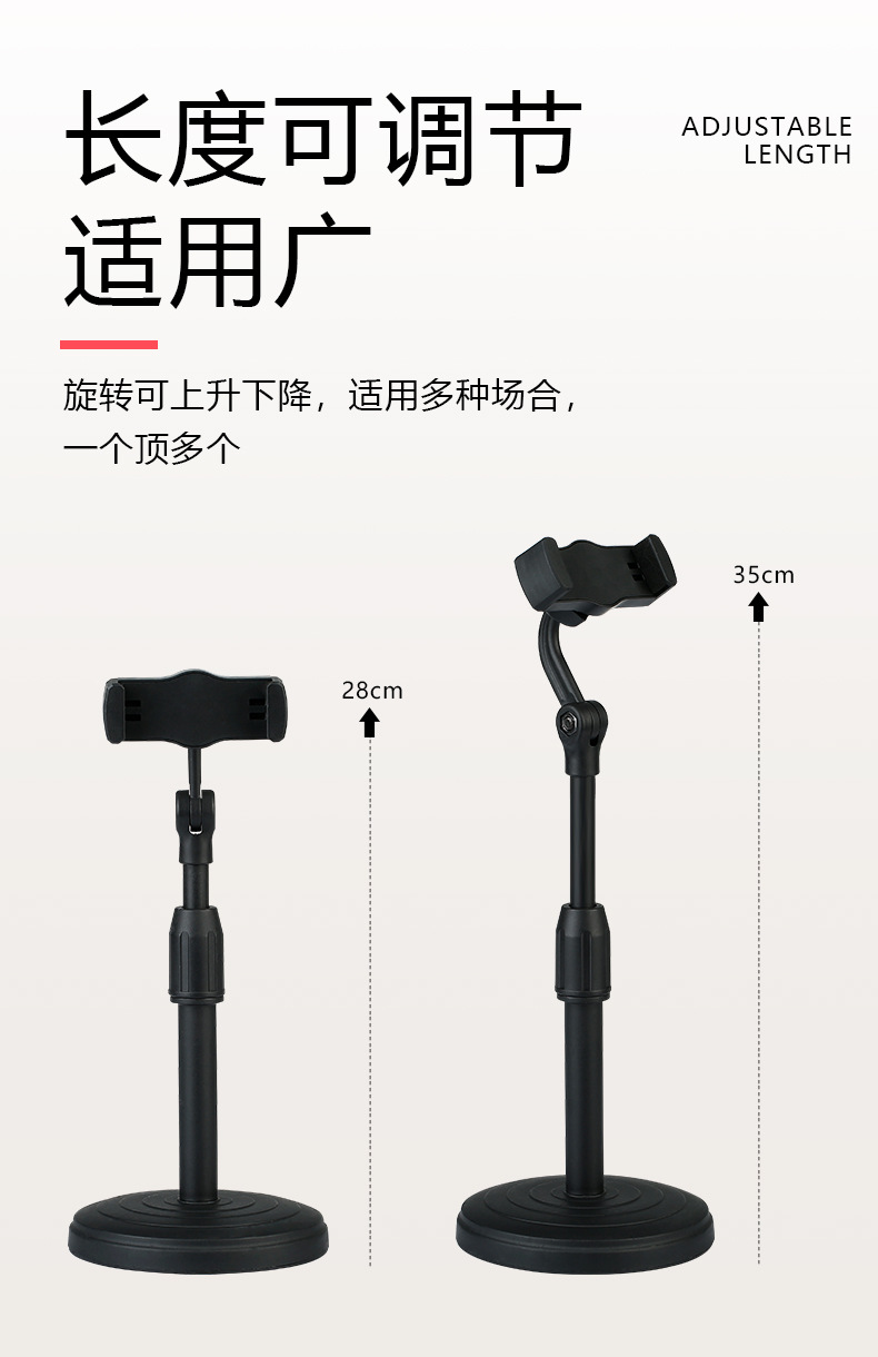 直播支架详情_03.jpg