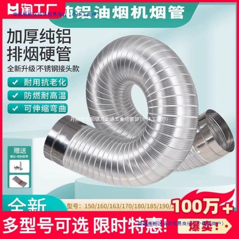 Вентиляционный канал из алюминиевой фольги для вытяжного вентилятора в ванной комнате, воздуховода вытяжки, вытяжной трубы в ванной комнате, шланга вентилятора, дымохода вытяжного вентилятора.