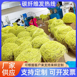 定制碳纤维发热线 家用电地暖加热线缆厂家 温室大棚养殖工厂用