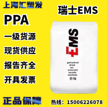 PPA ��ʿEMS GV-5H BK ��ɫ �B���� ���T����45% ���w����50%