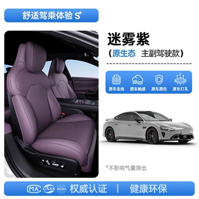Modelə uyğun (Original) oturacaq örtükləri – seasons, car interior accessories - upgraded-invisible-model-mist-purple-for-driver-and-passenger-seats-24-models-25-modelsdriver-and-passenger-seat-backrests-with-display-screen