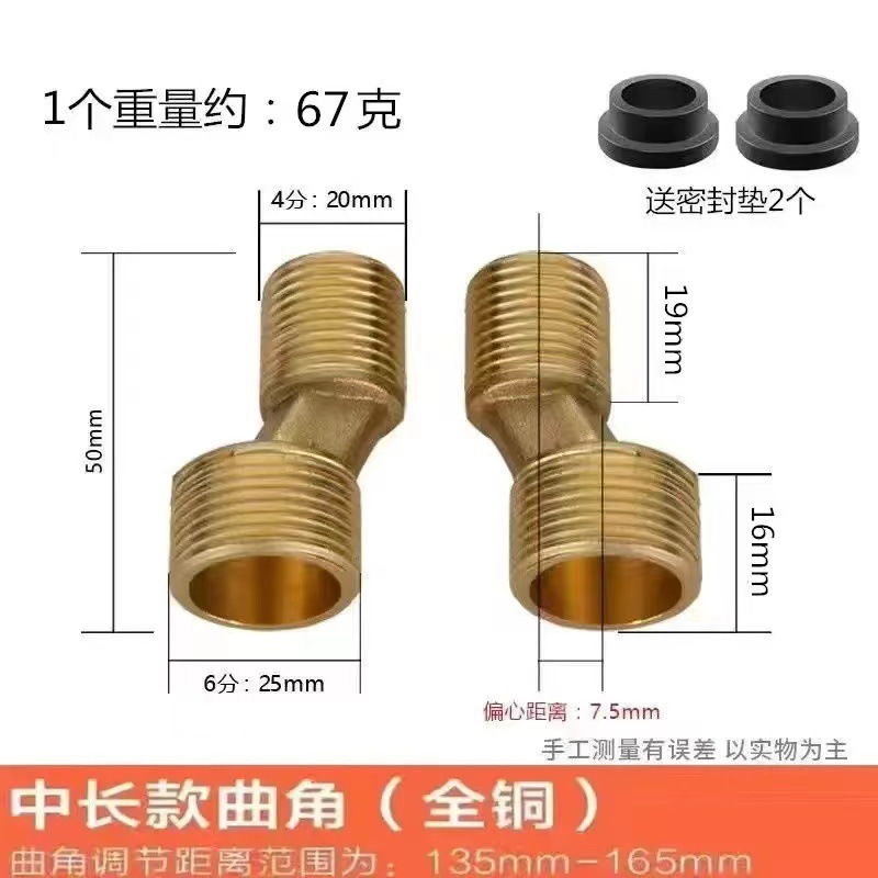 全铜淋浴曲角花洒加长加厚变径弯脚混水阀拐脚6分转4分龙头配件|undefined