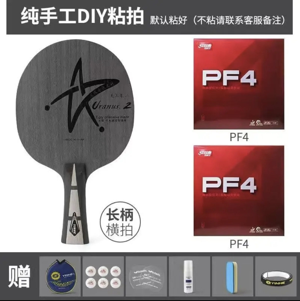 갤럭시 U2 수평 판 (긴 손잡이), 바닥 판 PF4 PF4 선물