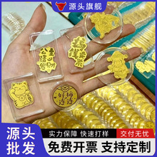 黄金手机贴足金999手机背贴纸周边LOGO制作引流礼品 批发源头工厂