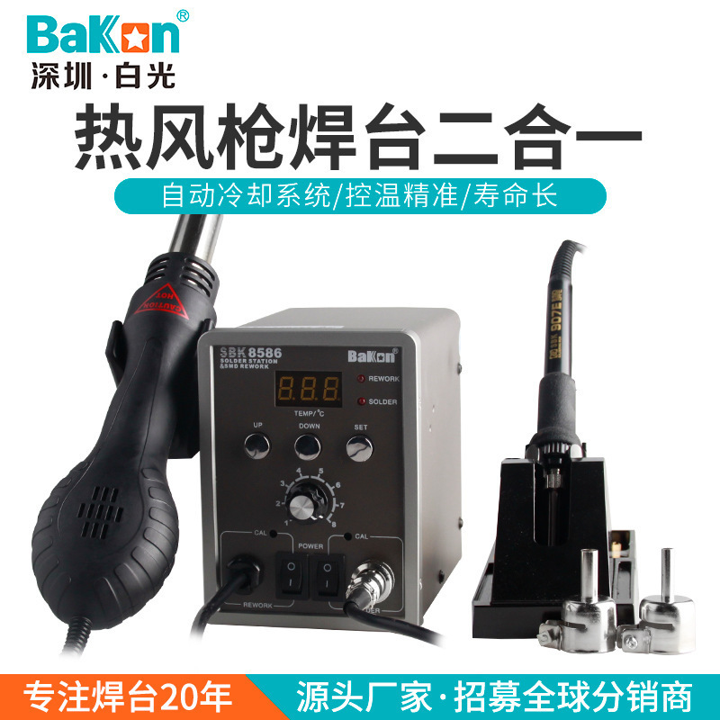 白光厂家 SBK8586 拆焊台 热风枪 焊台热风枪二合一 恒温热风枪
